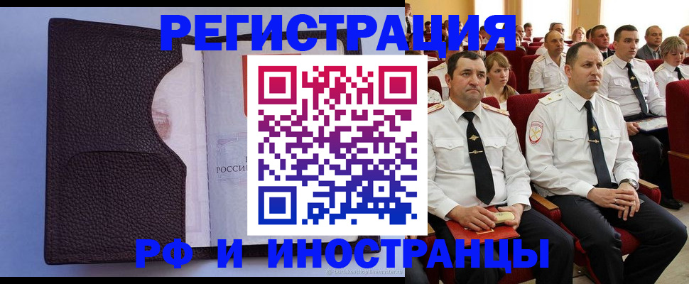 прописка в Шумерле